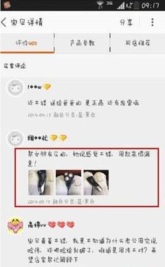 網(wǎng)購剃須刀看到這個(gè)評(píng)論,我表示看不懂&hellip; 圖片_hao123網(wǎng)址導(dǎo)航
