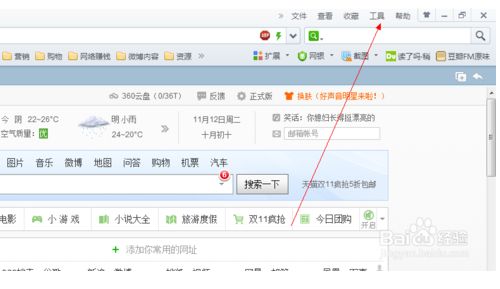 360瀏覽器的主頁怎么設(shè)置成360網(wǎng)址導(dǎo)航主頁