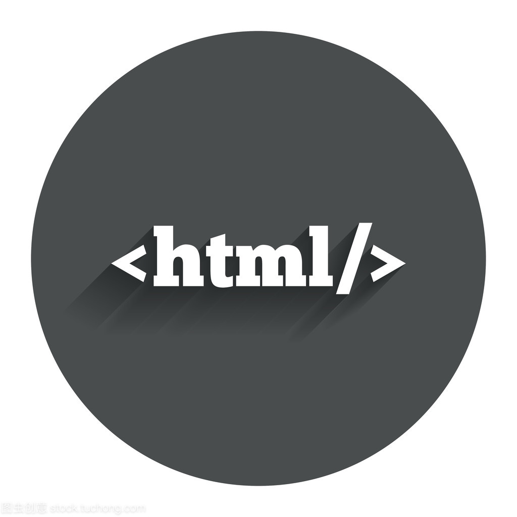 Html 標(biāo)志圖標(biāo)。標(biāo)記語言符號