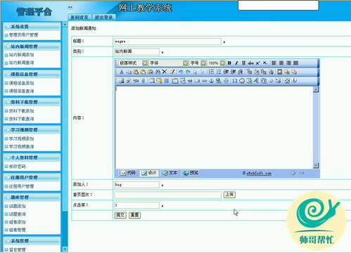javaweb精品課程教學網站案例