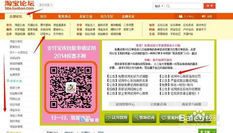 淘寶網如何加好友