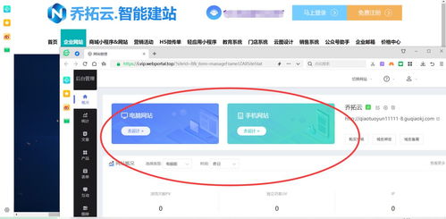 官網如何設計,教你怎么做公司網頁