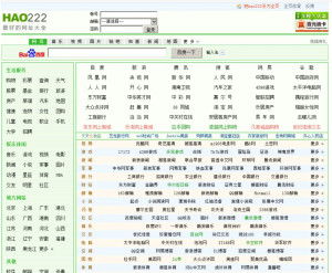 222網址導航
