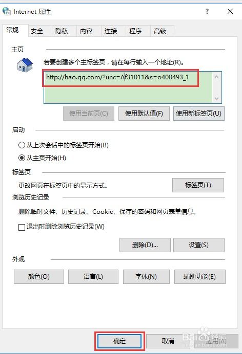 6789網址導航如何刪除