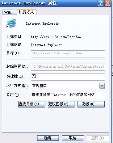 我設置了空白頁或者2345網址導航,為啥打開見面的時候總是網逸搜網址導航呢