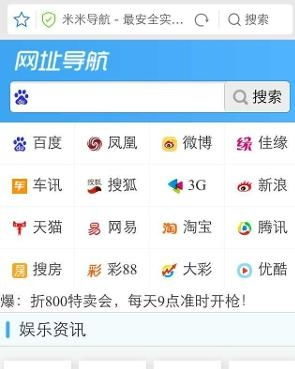 米米手機網址導航 便捷高效的上網指南