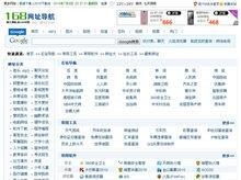168網(wǎng)址導(dǎo)航 高效便捷的在線導(dǎo)航平臺(tái)