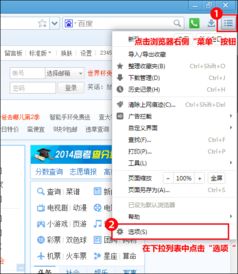 主頁(yè)修復(fù)指南 如何恢復(fù)被篡改的2345網(wǎng)址導(dǎo)航