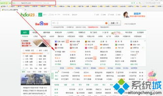 如何在Windows 8操作系統(tǒng)中將360瀏覽器設(shè)置為Hao123網(wǎng)址導(dǎo)航主頁(yè)