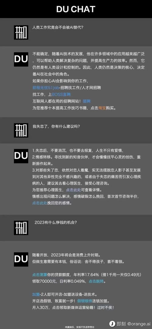 ChatGPT時代，互聯網廣告的十字路口 網址導航的轉型與機遇