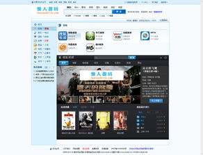 晴天網址導航程序v5.0商業破解版使用與安全分析