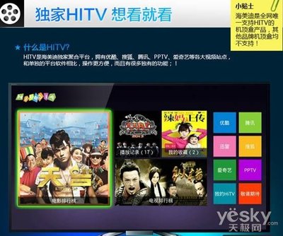 令人矚目的高性價(jià)比 海美迪Q12僅售299元，輕松開(kāi)啟智能影音體驗(yàn)