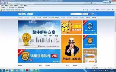 殺毒大王瑞星的衰敗啟示錄 網(wǎng)址導(dǎo)航的興衰與轉(zhuǎn)型
