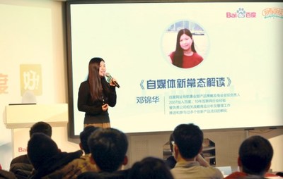 好看學(xué)院沙龍第一站 分享自媒體共贏新模式
