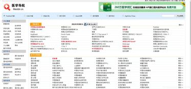史上最全導(dǎo)航網(wǎng)站終極指南 一站式解決所有網(wǎng)絡(luò)需求