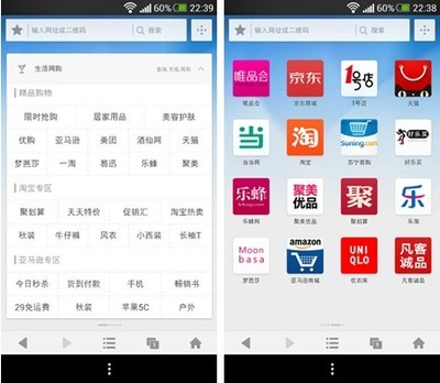 手機購物用UC 天天都是雙十一-探索移動互聯網時代的便捷購物體驗