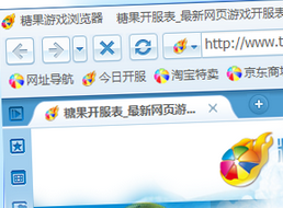 糖果瀏覽器網址導航 您的個性化上網入口