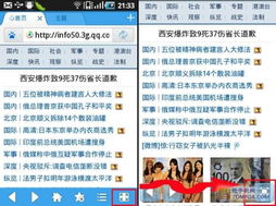 傲游手機夜間模式 移動生活步步貼心的網址導航新體驗