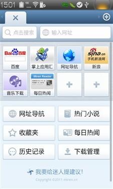 樂(lè)Phone享樂(lè)推薦 迷人手機(jī)專(zhuān)用瀏覽器與網(wǎng)址導(dǎo)航，讓你的移動(dòng)上網(wǎng)更高效