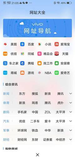 春節(jié)宅家不無(wú)聊，vivo瀏覽器開(kāi)啟流暢沖浪新體驗(yàn)