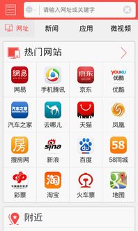 應(yīng)用搜索與上網(wǎng)初體驗(yàn) 網(wǎng)址導(dǎo)航的變遷與影響