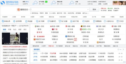 網(wǎng)站導(dǎo)航 互聯(lián)網(wǎng)世界的指路明燈