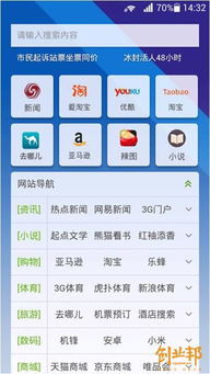 2014，GO桌面5.0版本震撼上線 更智能的網(wǎng)址導(dǎo)航，開(kāi)啟手機(jī)個(gè)性化新紀(jì)元