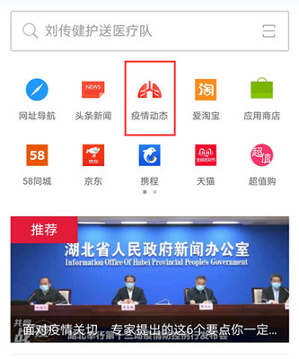 共戰(zhàn)疫情，天音控股在行動(dòng)——打造全方位信息服務(wù)平臺(tái)
