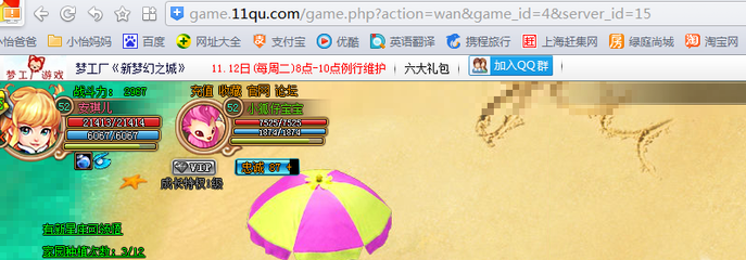 夢工廠《新夢幻之城》專屬勛章申請專貼