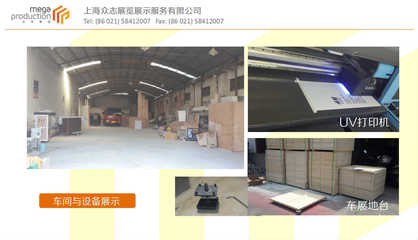 上海眾志展覽展示服務 圖文設計的專業力量