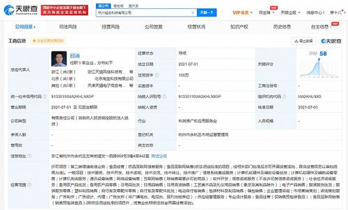 天貓成立起態(tài)科技公司，業(yè)務(wù)拓展至藥品互聯(lián)網(wǎng)信息服務(wù)與互聯(lián)網(wǎng)信息服務(wù)